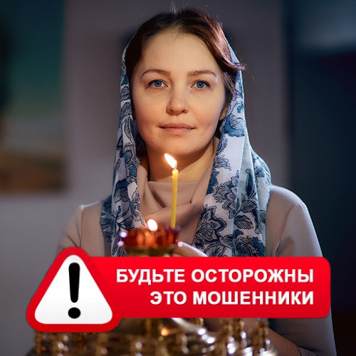 Мария Степановна @MariaGadalka в Старой Купавне – это мошенники
